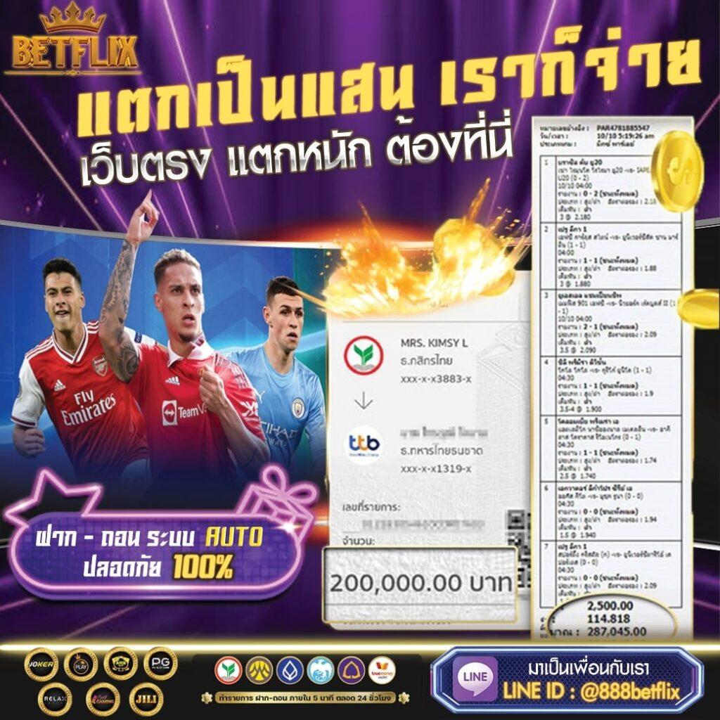 สดบอลวันนี้ คาสิโนสมัครง่าย ระบบเติมเงินไวที่สุดในไทย