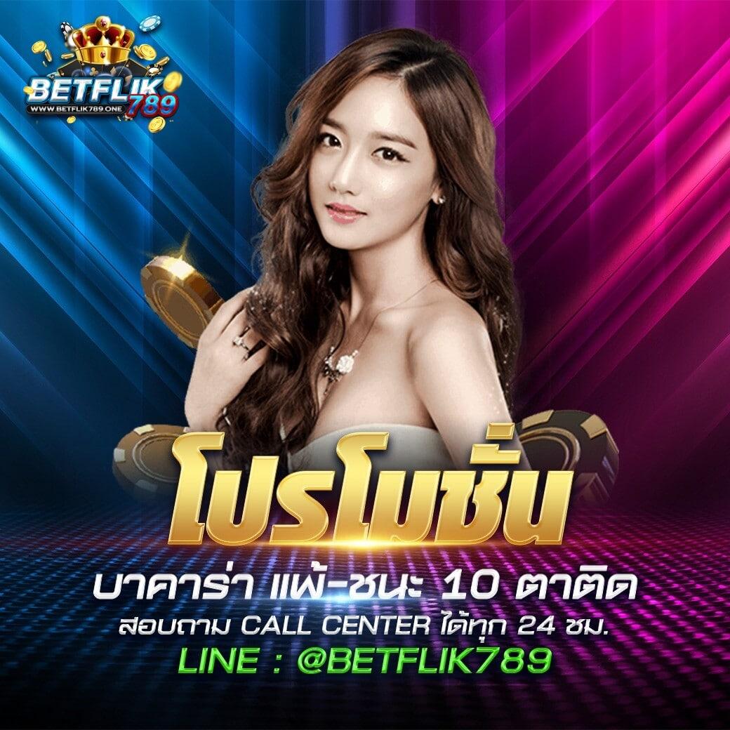 สูตรบาคาราออนไลน์ เล่นง่าย จบไว พร้อมรับโบนัสมากมาย
