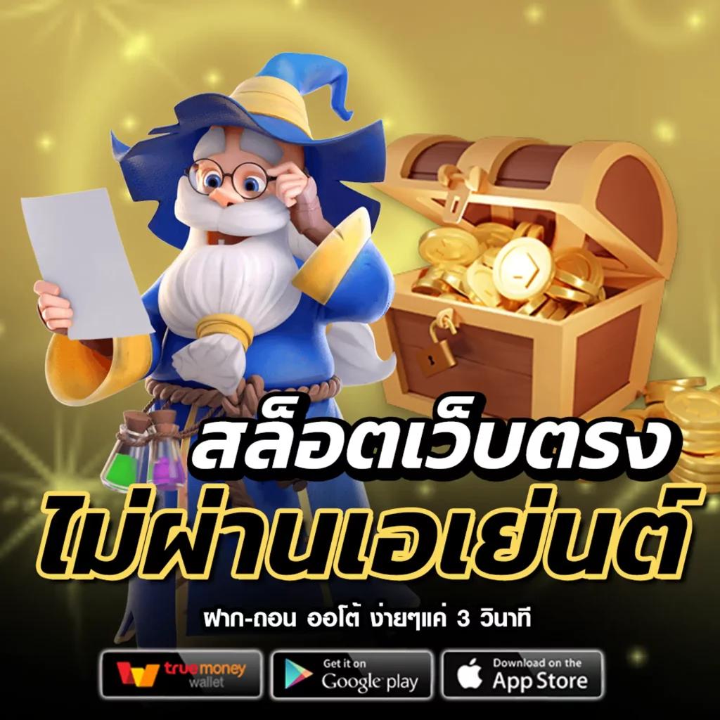 สูตรสล็อต PG ฟรี ใช้ได้จริง 2024 มั่นใจแจกเทคนิคแม่นยำที่สุด