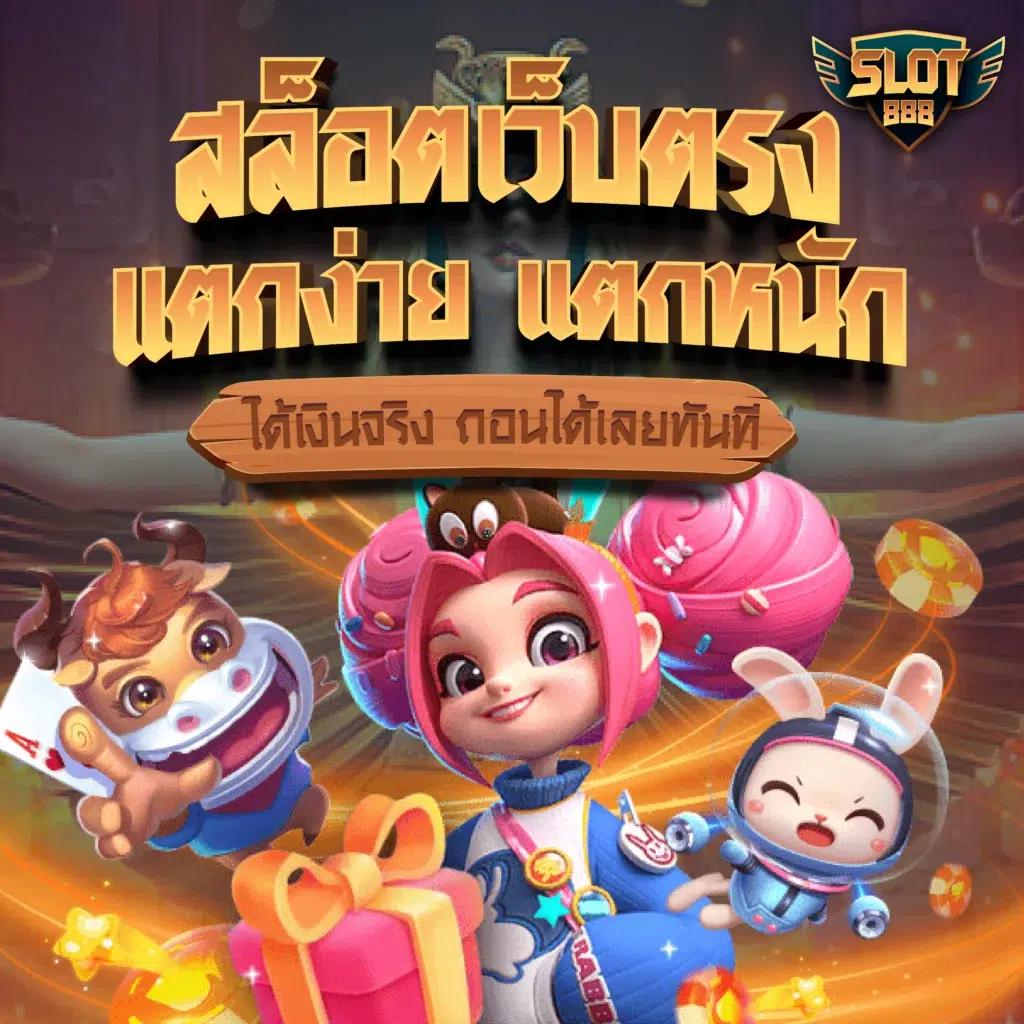 สูตรสล็อต PG แตกง่าย 2024 มิติใหม่ของวงการคาสิโนออนไลน์