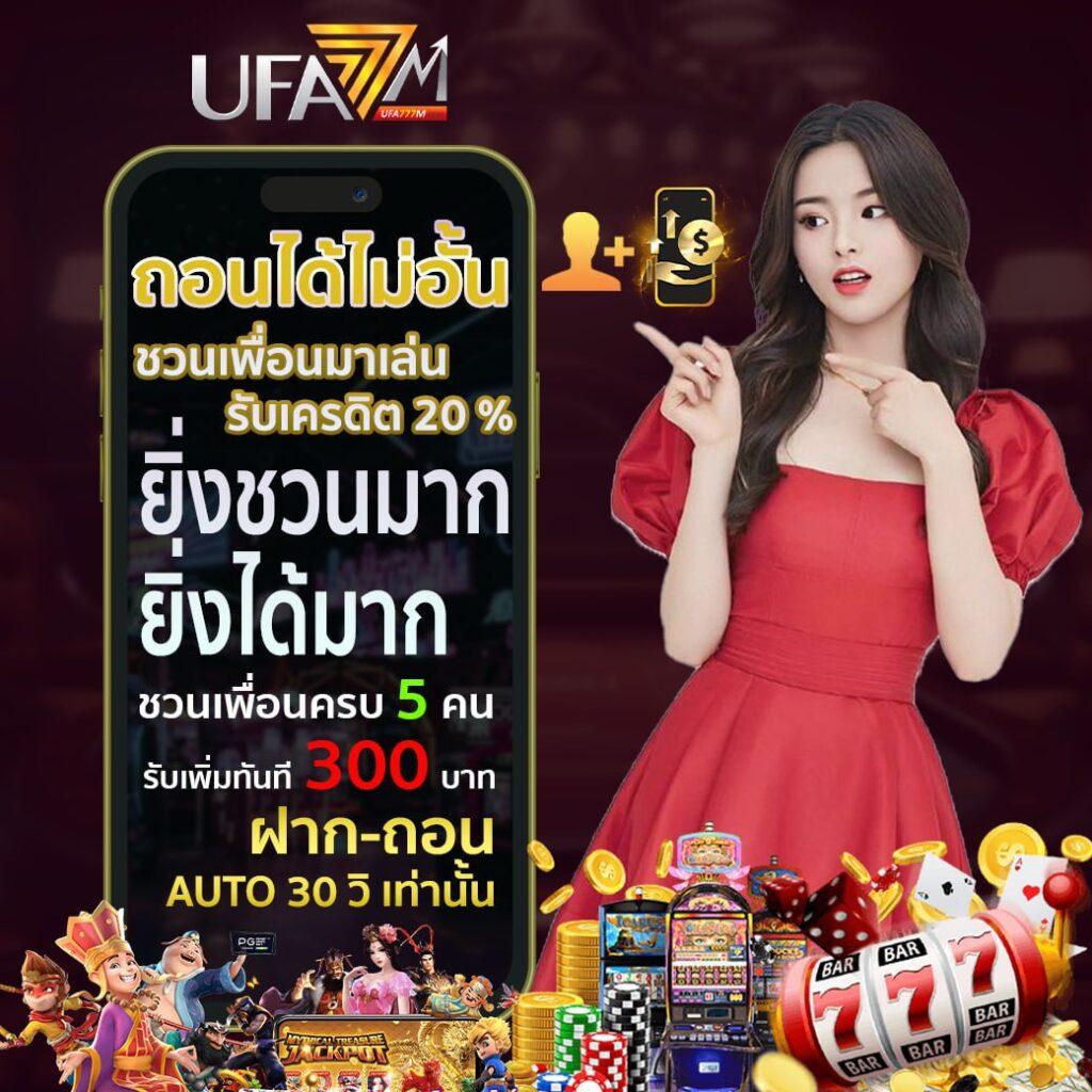 สนุกกับ PGวอเลท คาสิโนสด ระบบออโต้ ให้ความบันเทิงเต็มอิ่ม