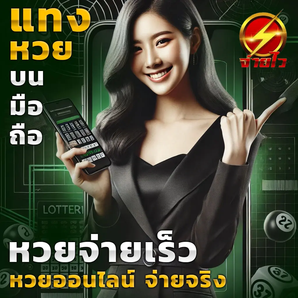 สนุกกับสูตรหวยยี่กี lottovip 2566 เทคนิคแม่นยำที่ดีที่สุดในไทย