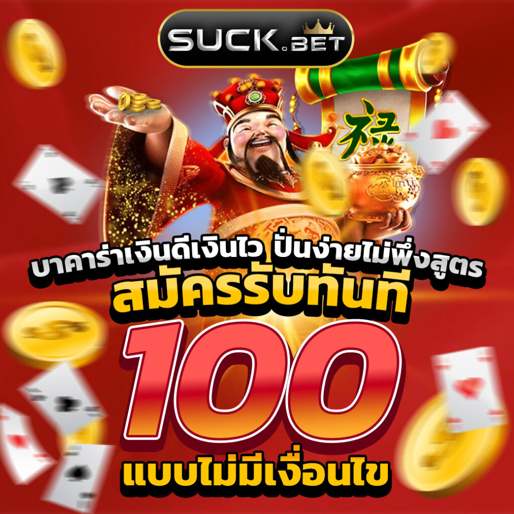 สนุกกับเกมสล็อตสุดมันส์ที่ soza สล็อต ให้บริการยอดนิยมแห่งปี