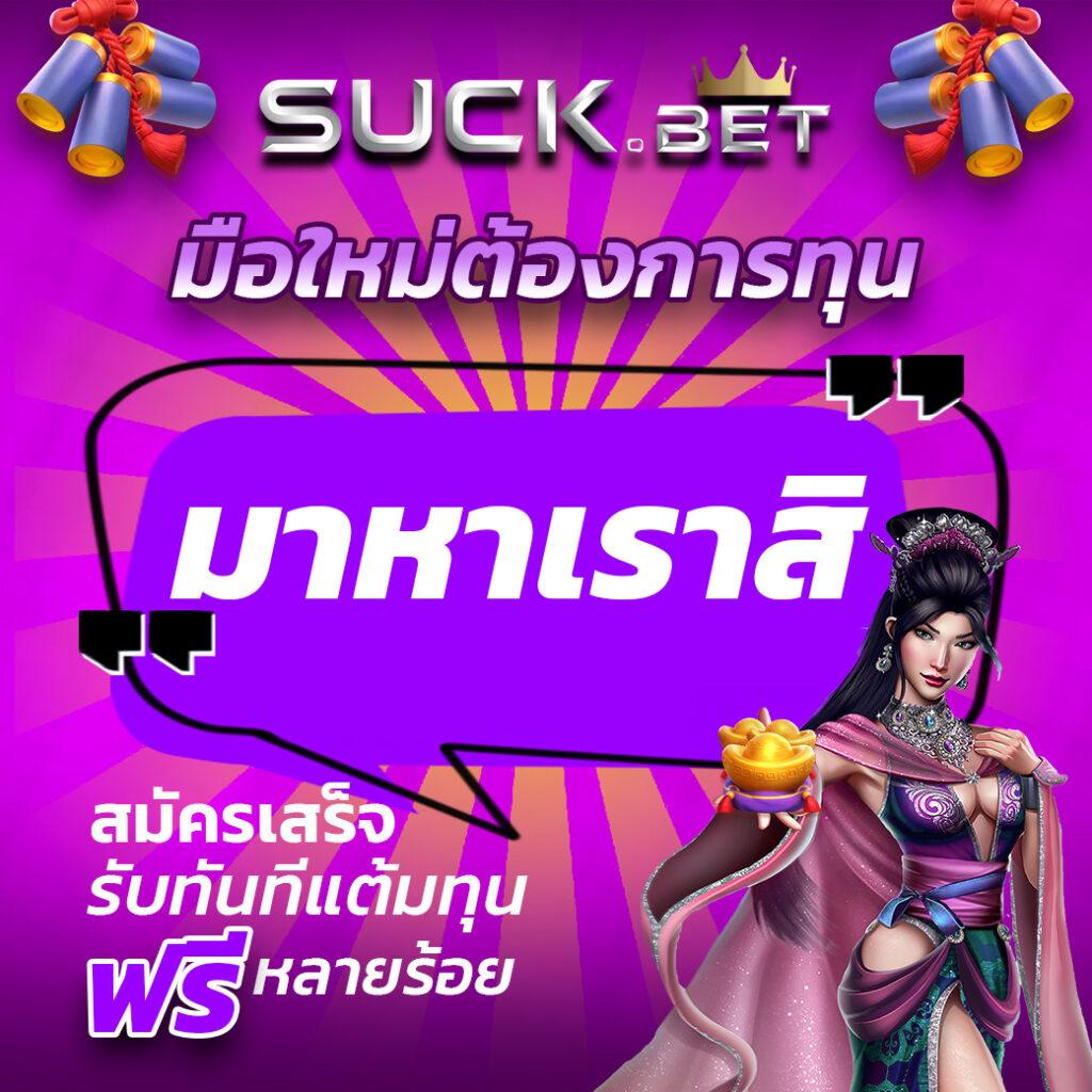 สนุกสุดมันส์กับ aho688 คาสิโนออนไลน์ครบวงจร เว็บตรงมั่นคง