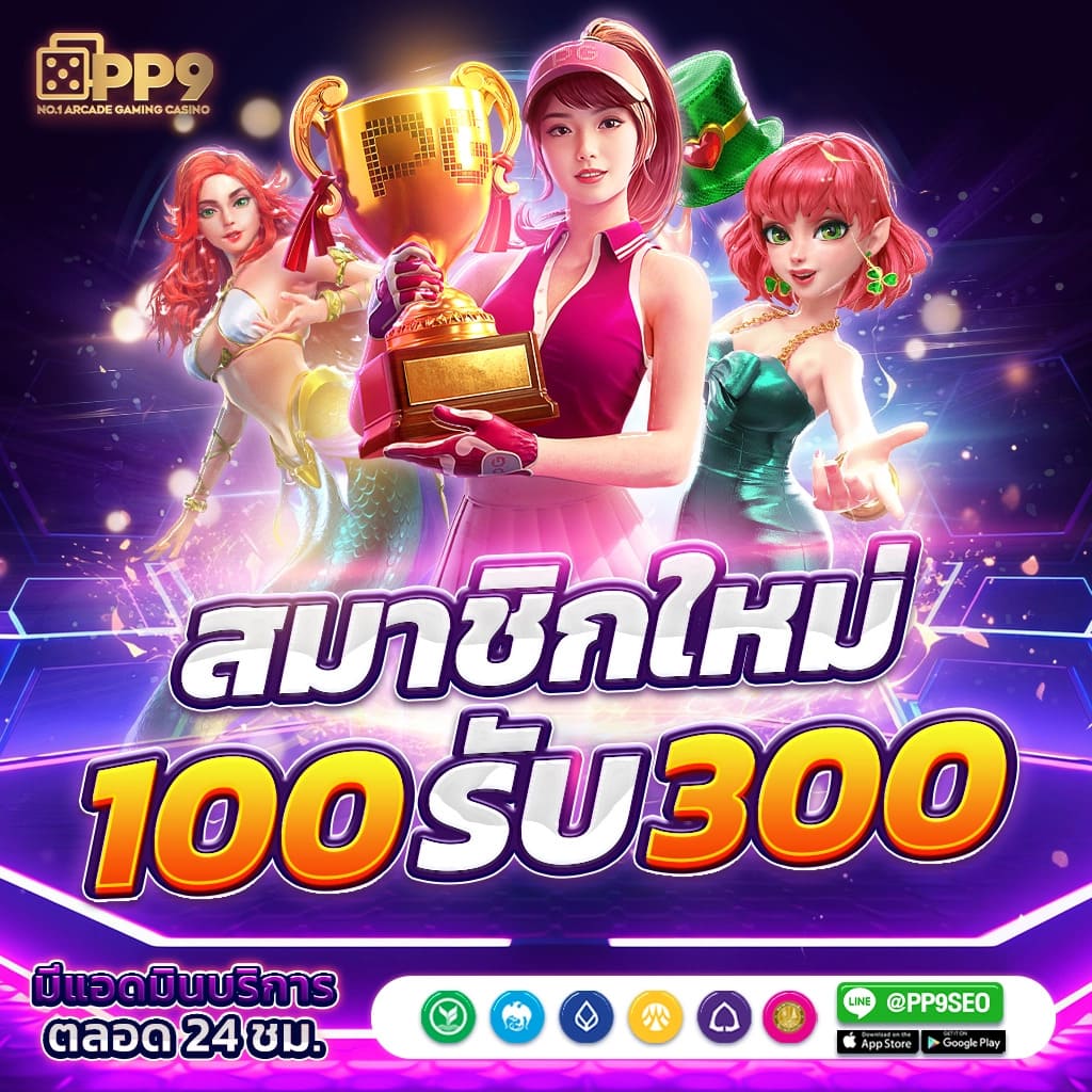 สนุกสุดมันส์กับ สุ่มเลข3ตัว คาสิโนยอดนิยม บริการครบจบในที่เดียว