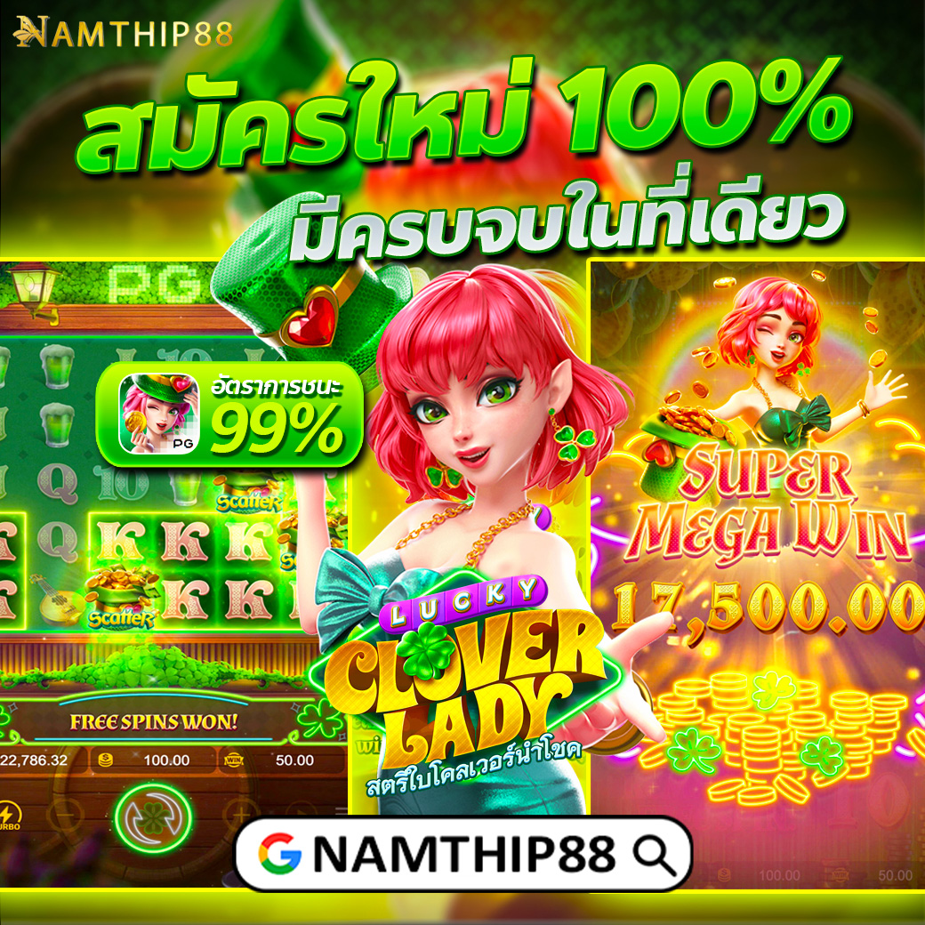 สนุกเต็มที่กับเกมดังที่ somwang lotto สมัครง่าย พร้อมโปรสุดคุ้ม