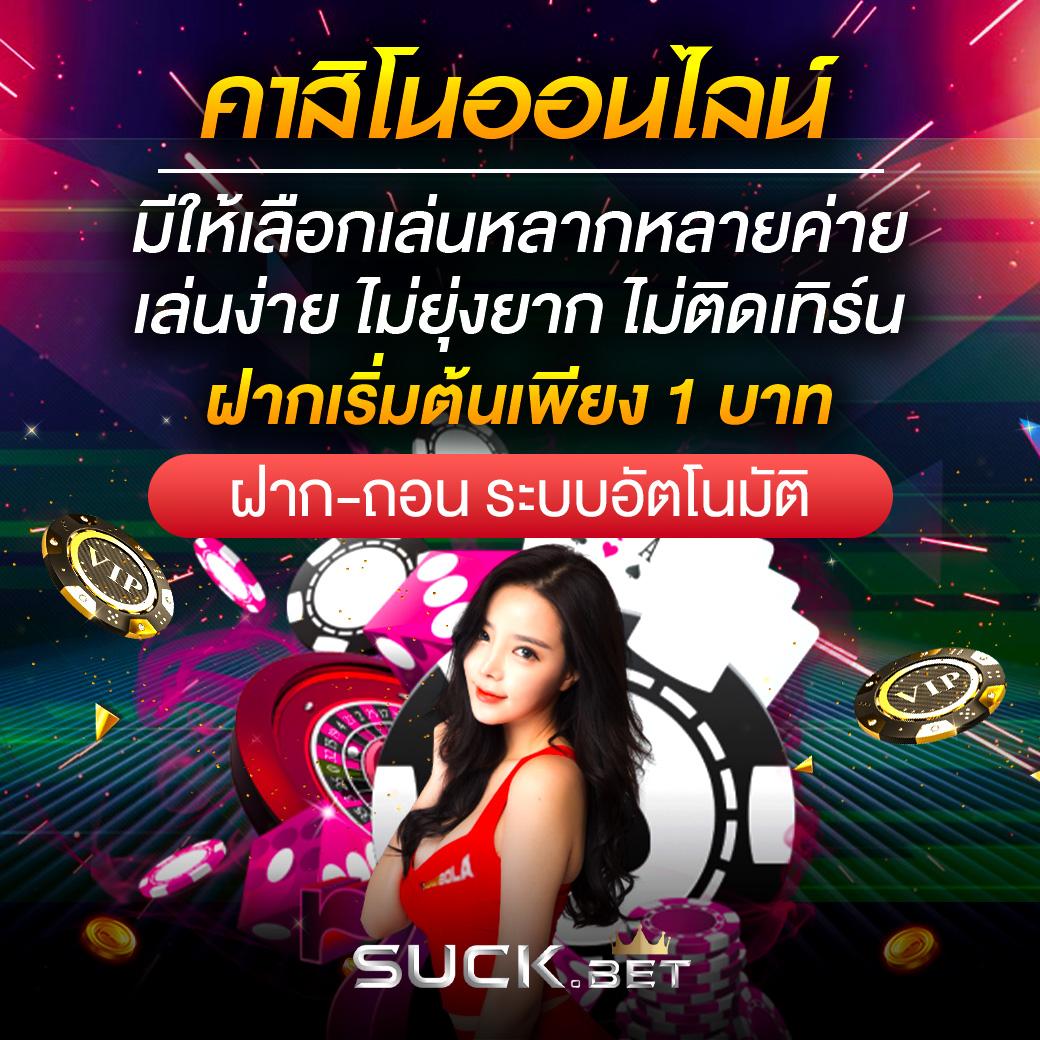 สมัคร PG Slot คาสิโนออนไลน์อันดับหนึ่ง เติมเต็มทุกความสนุกสนานในการเดิมพัน