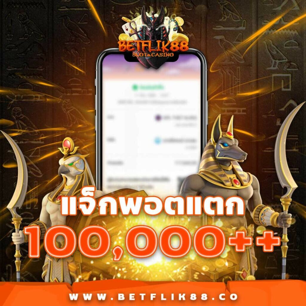 สมัครฟรีกับ Slotเครดิตฟรี พร้อมโปรโมชั่นใหม่ล่าสุด 2024