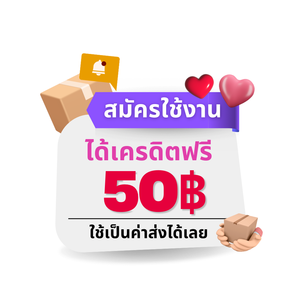 สมัครรับเครดิตฟรีทันที สมัครง่าย แจกจริง โปรโมชั่นสุดคุ้ม