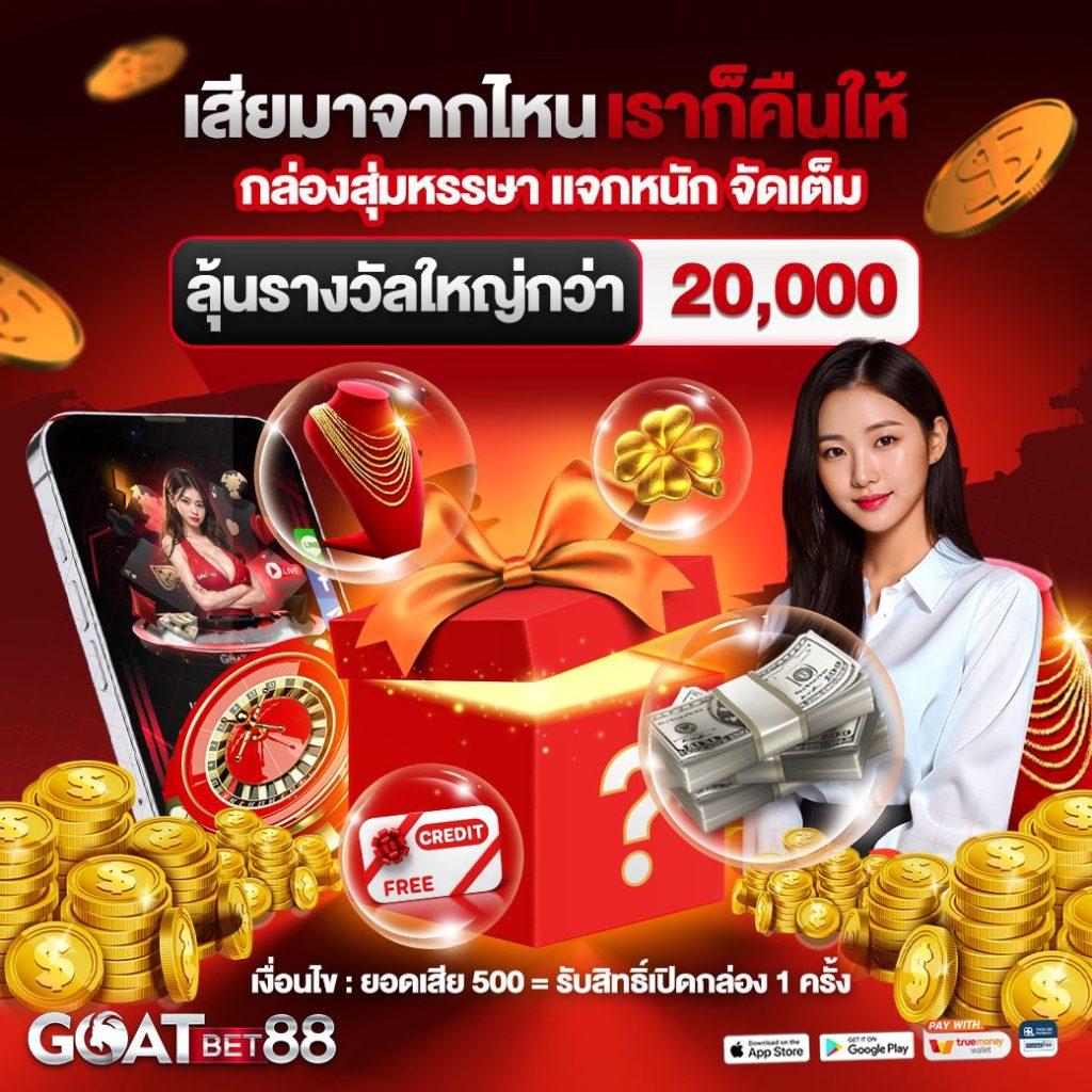 สมัครสมาชิกใหม่ รับโบนัสสุดคุ้มกับคาสิโนออนไลน์อันดับ 1