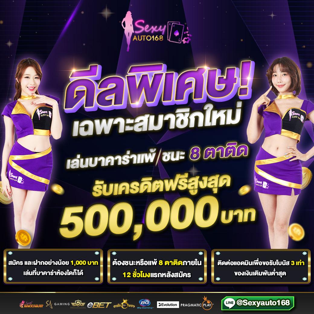 สมัครสล็อตฟรีเครดิต ถอนเงินได้จริง คุ้มแน่นอน