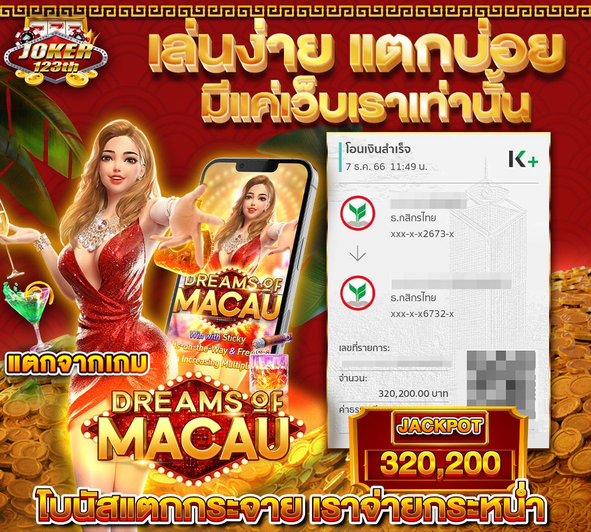 สมัครหวยออนไลน์ เล่นง่าย จ่ายจริง ระบบทันสมัยในไทย