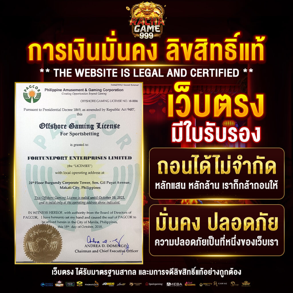 สมาชิกใหม่ ฝาก 9 บาท รับ 100 พร้อมโปรแรงสุดในไทย
