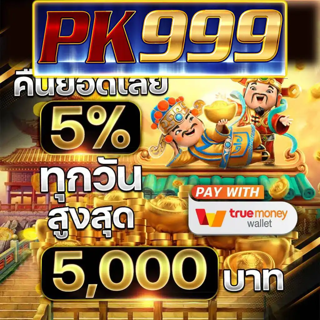 สล็อต168pg เว็บตรง รวมเกมสล็อตสุดฮิต เล่นง่าย จ่ายจริง 2024