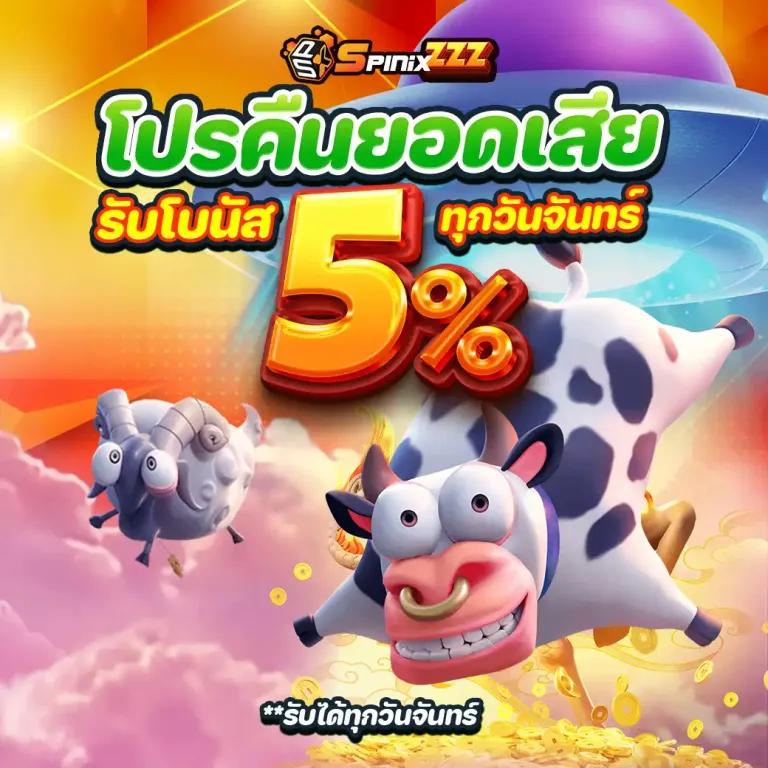 สล็อต356 เว็บตรงมาแรง ฝากง่าย ถอนเร็ว แตกหนักทันใจ