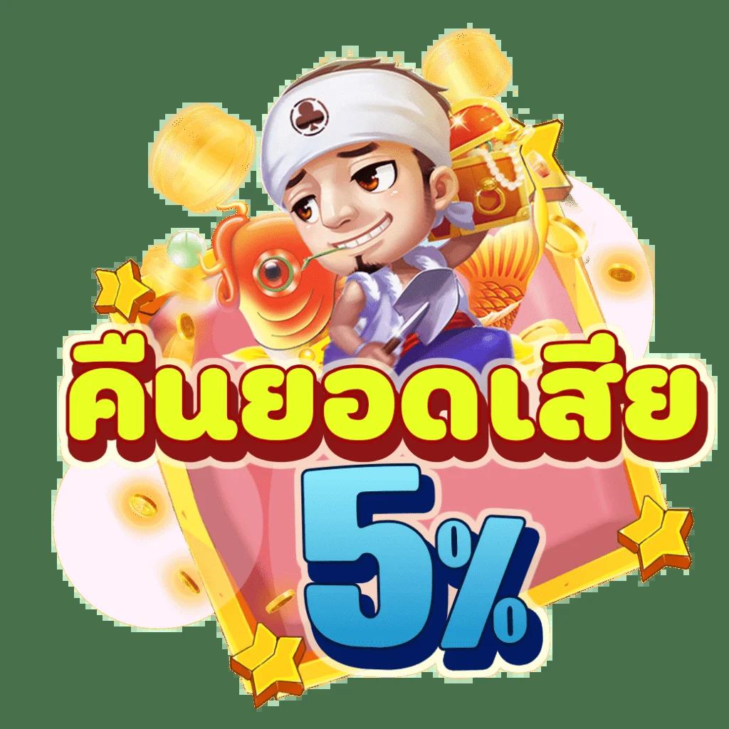 สล็อต918kiss เว็บตรง จ่ายจริง ฝากไม่มีขั้นต่ำ โปรโมชั่นสุดคุ้ม