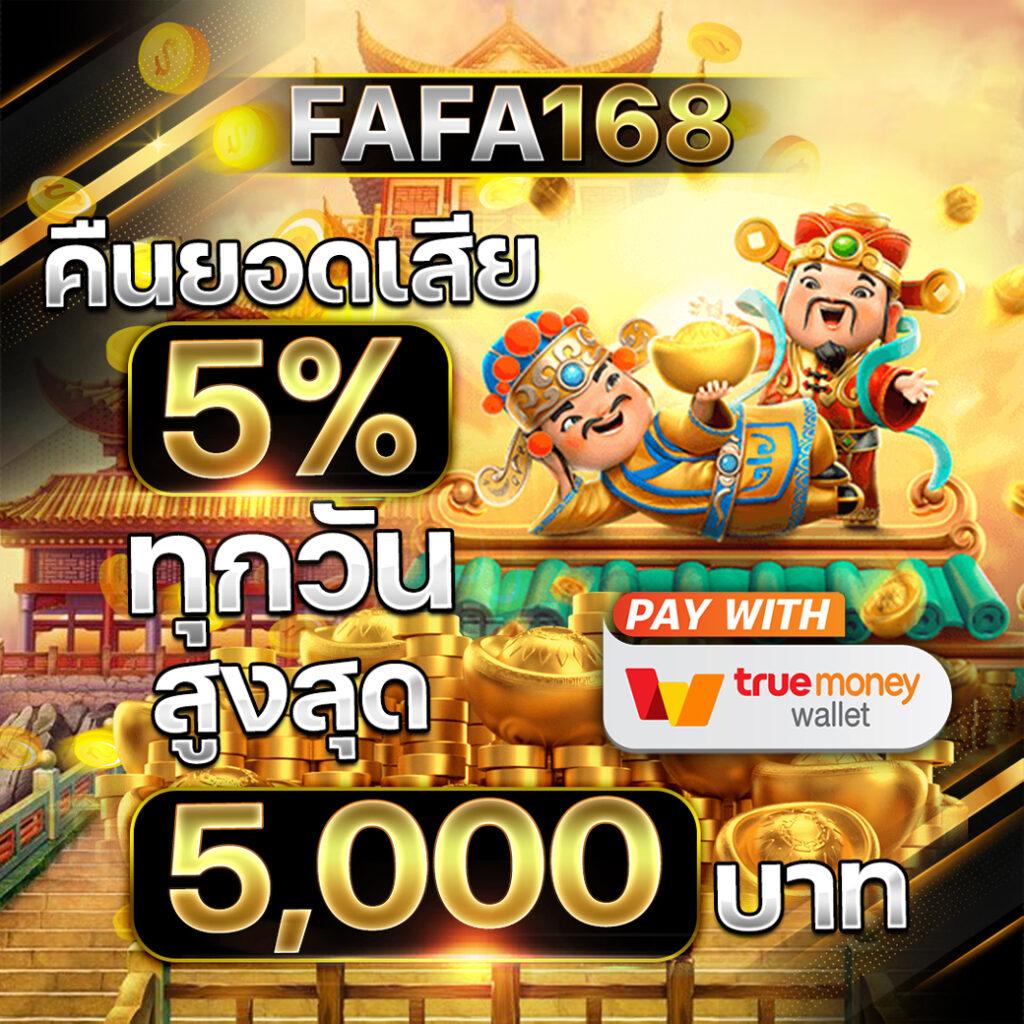 สล็อต 168 วอ เลท เว็บตรง ฝาก-ถอนง่าย ภายใน 5 วิ
