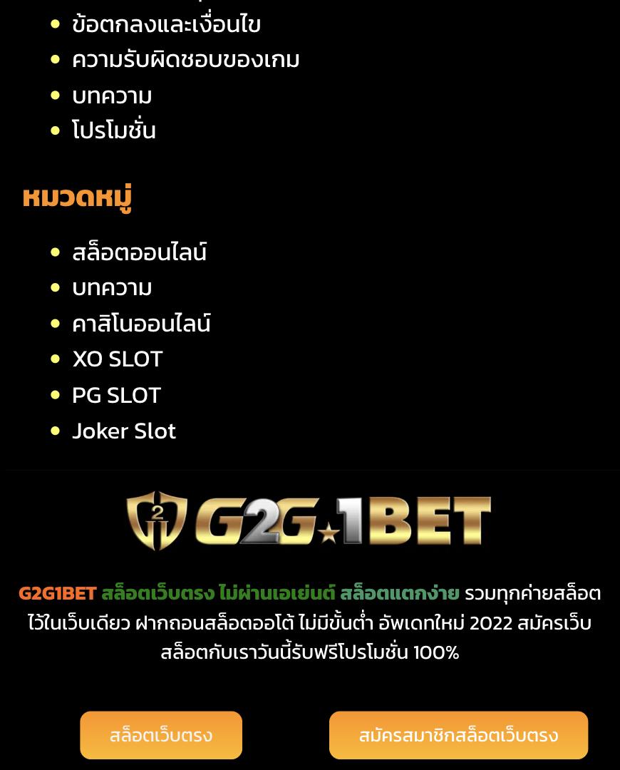 สล็อต 177 เว็บใหญ่ รวมเกมสุดฮิต จัดเต็มด้วยบริการคุณภาพ