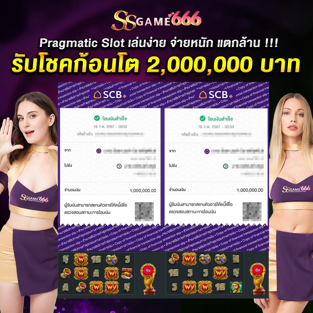 สล็อต 6666 แหล่งรวมเกมยอดนิยม เล่นง่าย จ่ายจริง ไม่ต้องฝาก