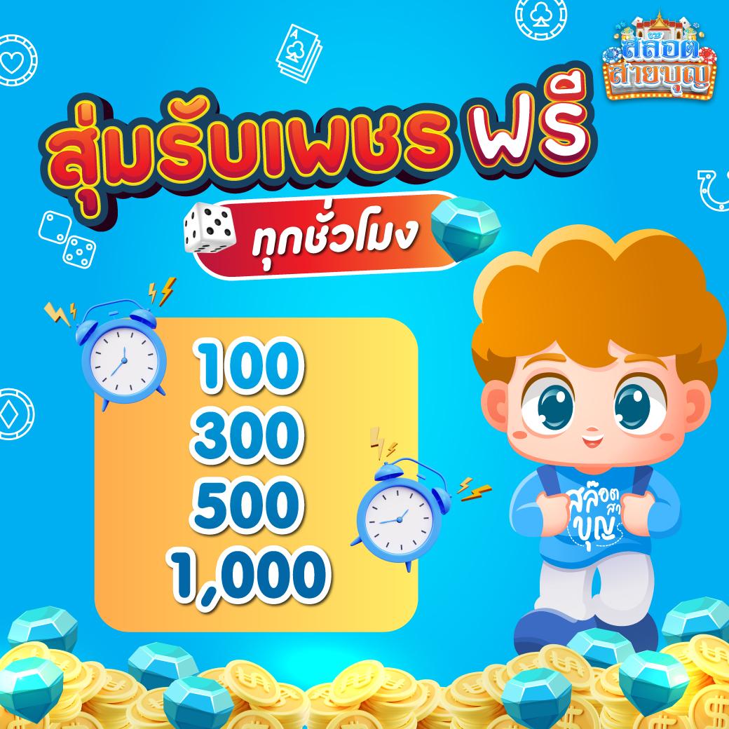 สล็อต 888 ฟรีเครดิต 50 โปรโมชั่นสุดคุ้ม เริ่มต้นง่ายไม่อั้น