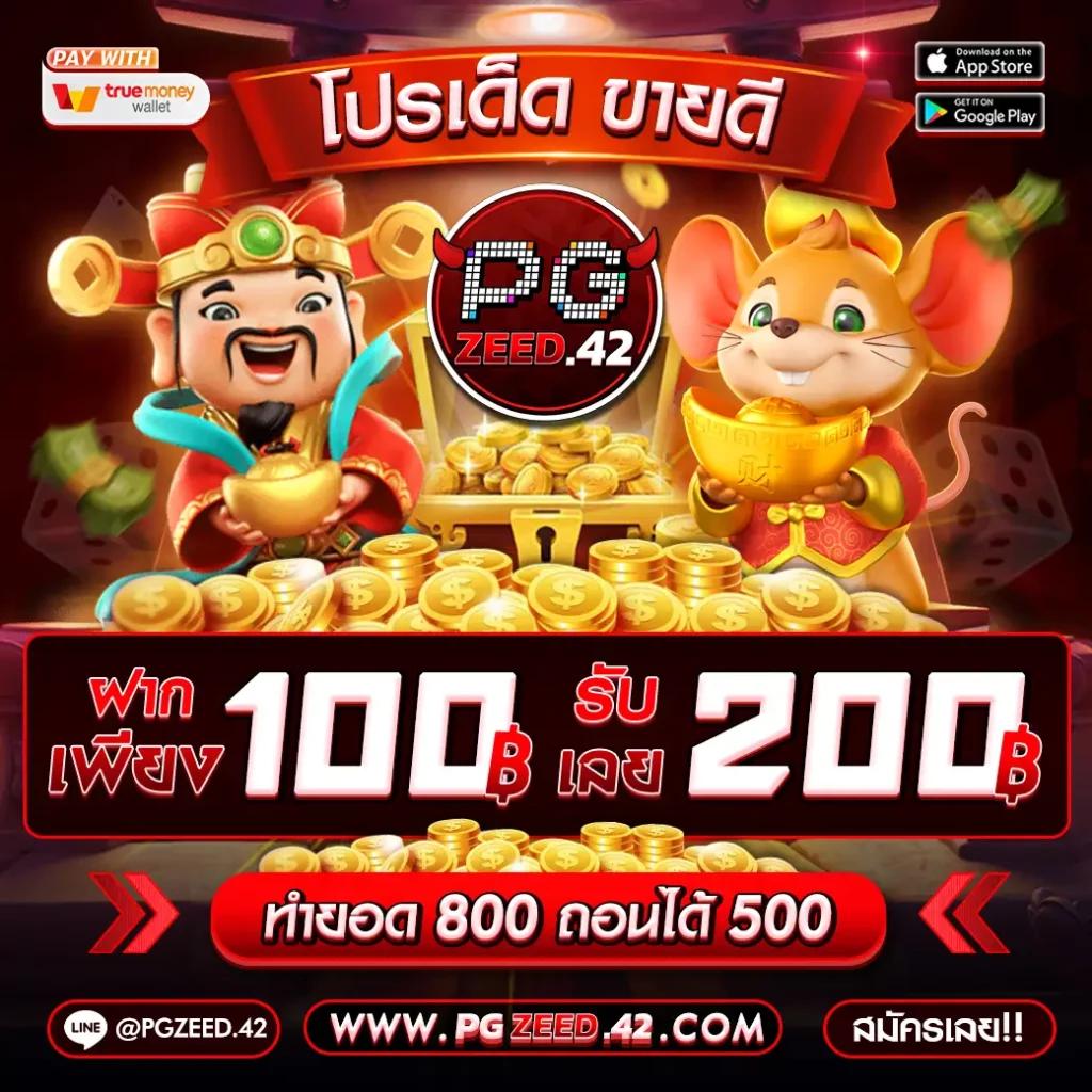 สล็อต 88 เว็บตรง ครบถ้วนทุกความสนุกในการเดิมพันออนไลน์ 2023