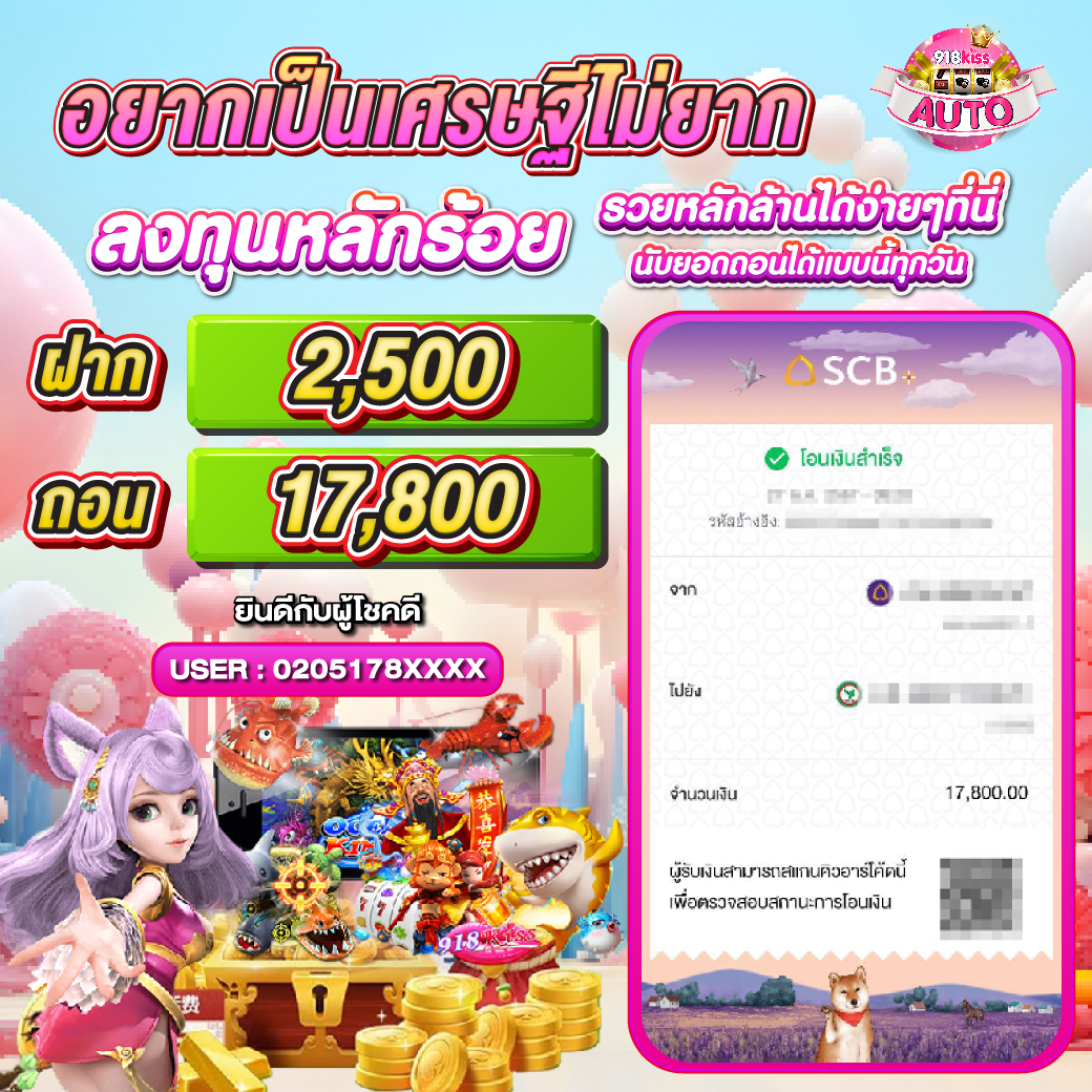 สล็อต 918kiss ศูนย์รวมเกมสล็อตสุดฮิต พร้อมระบบฝาก-ถอน รวดเร็วทันใจ