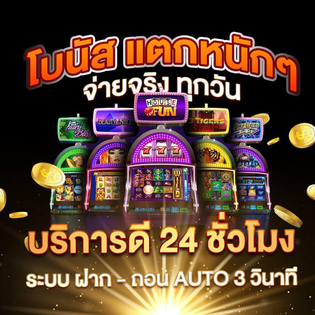 สล็อต PG เว็บตรง เดิมพันง่าย ไม่มีผ่านเอเย่นต์ 2024
