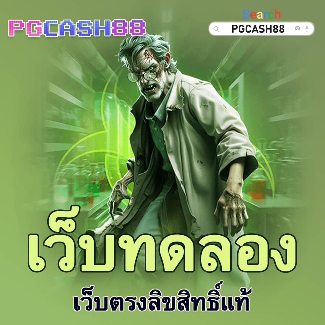 สล็อต PG เว็บตรง แตกหนัก ระบบใหม่ ล่าสุด 2023