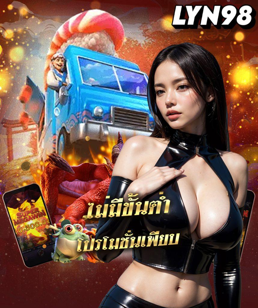 สล็อต PG แท้ เว็บตรง เล่นง่าย จ่ายจริง ฝากถอนสะดวกเต็มที่