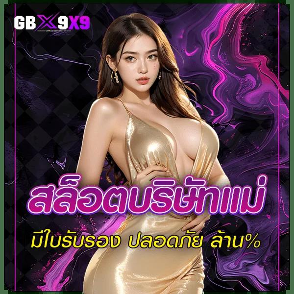สล็อต bmb168 เว็บตรง รวมเกมฮิตสุดปัง ฝาก-ถอนง่าย ได้เงินจริง