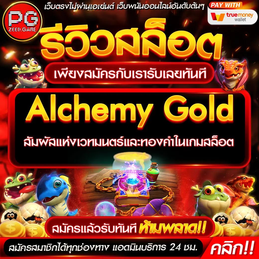 สล็อต pg แตก ง่าย เล่นง่าย มั่นใจ เล่นสนุก ไม่มีสะดุด