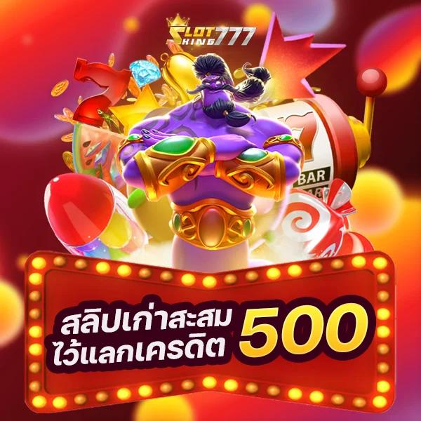 สล็อต คิง777 รวมเกมทำเงินเน้นโบนัสพิเศษ แจ็คพ็อตแตกง่าย