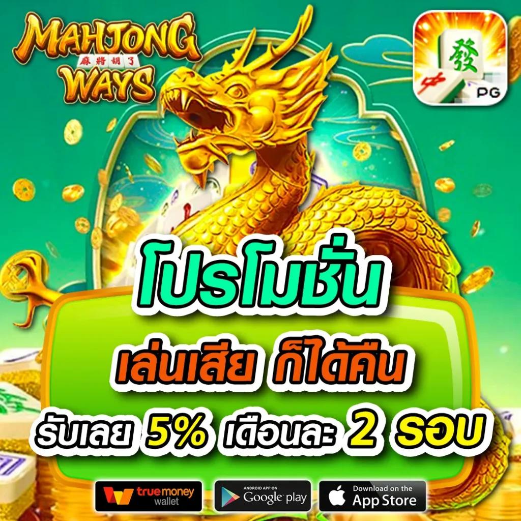 สลอต คาสิโนอันดับหนึ่งกับเกมสนุกสนานและโบนัสใหม่ล่าสุด