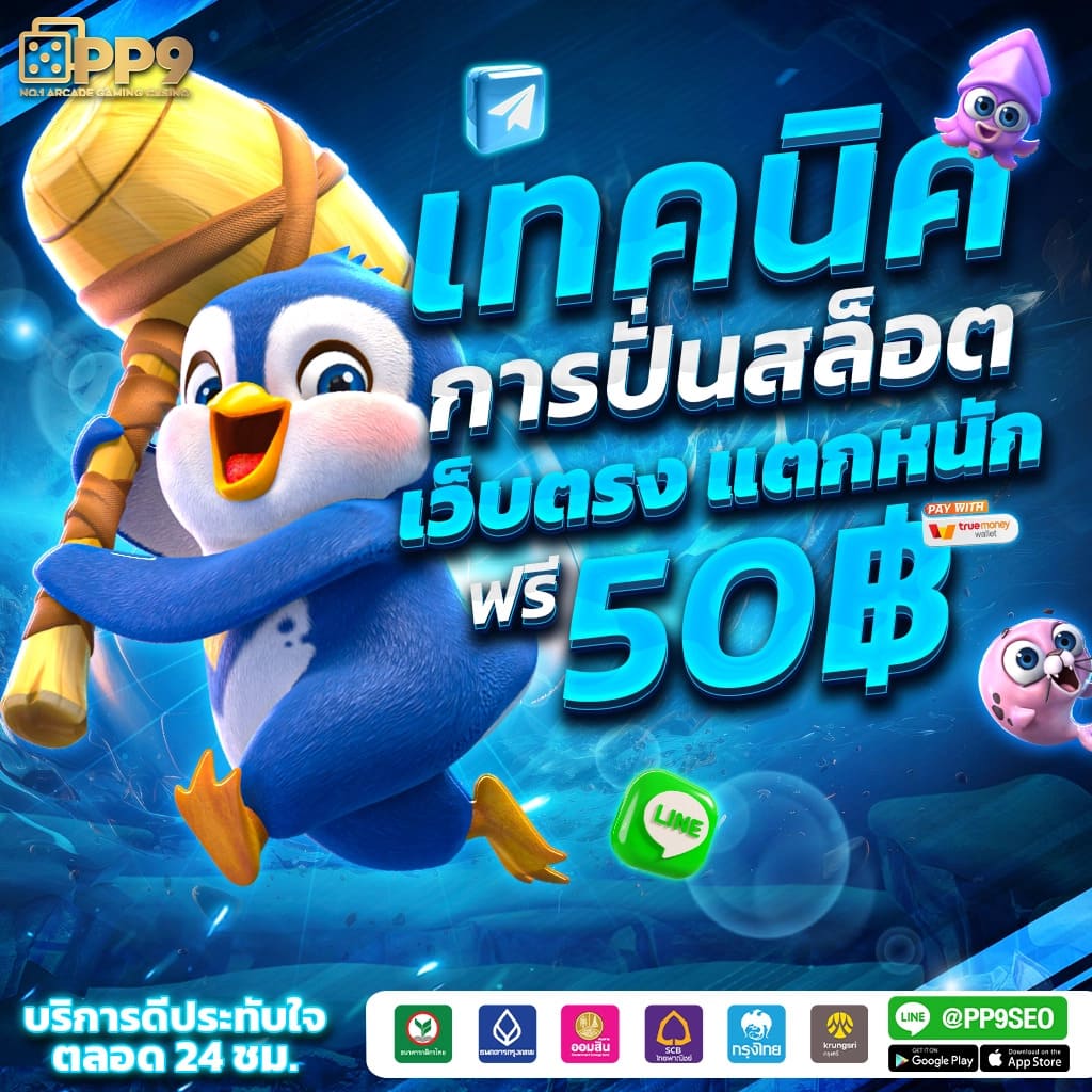 สล็อต ทดลองเล่นฟรี ถอนได้ 2023 อัปเดตล่าสุด เล่นง่ายสร้างรายได้