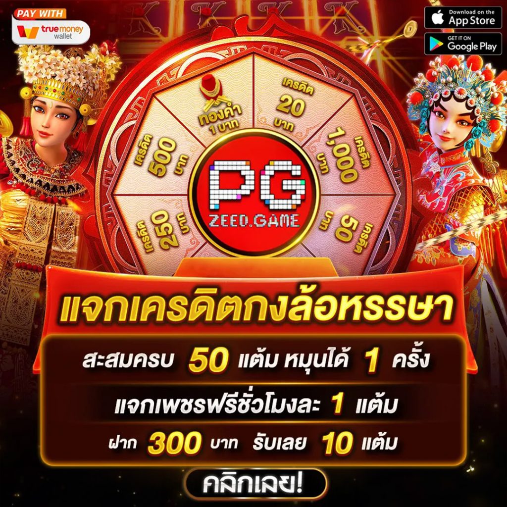 สล็อต ฝาก ถอน วอ เลท เว็บตรง รวมโบนัสสล็อตแตกง่ายที่สุด