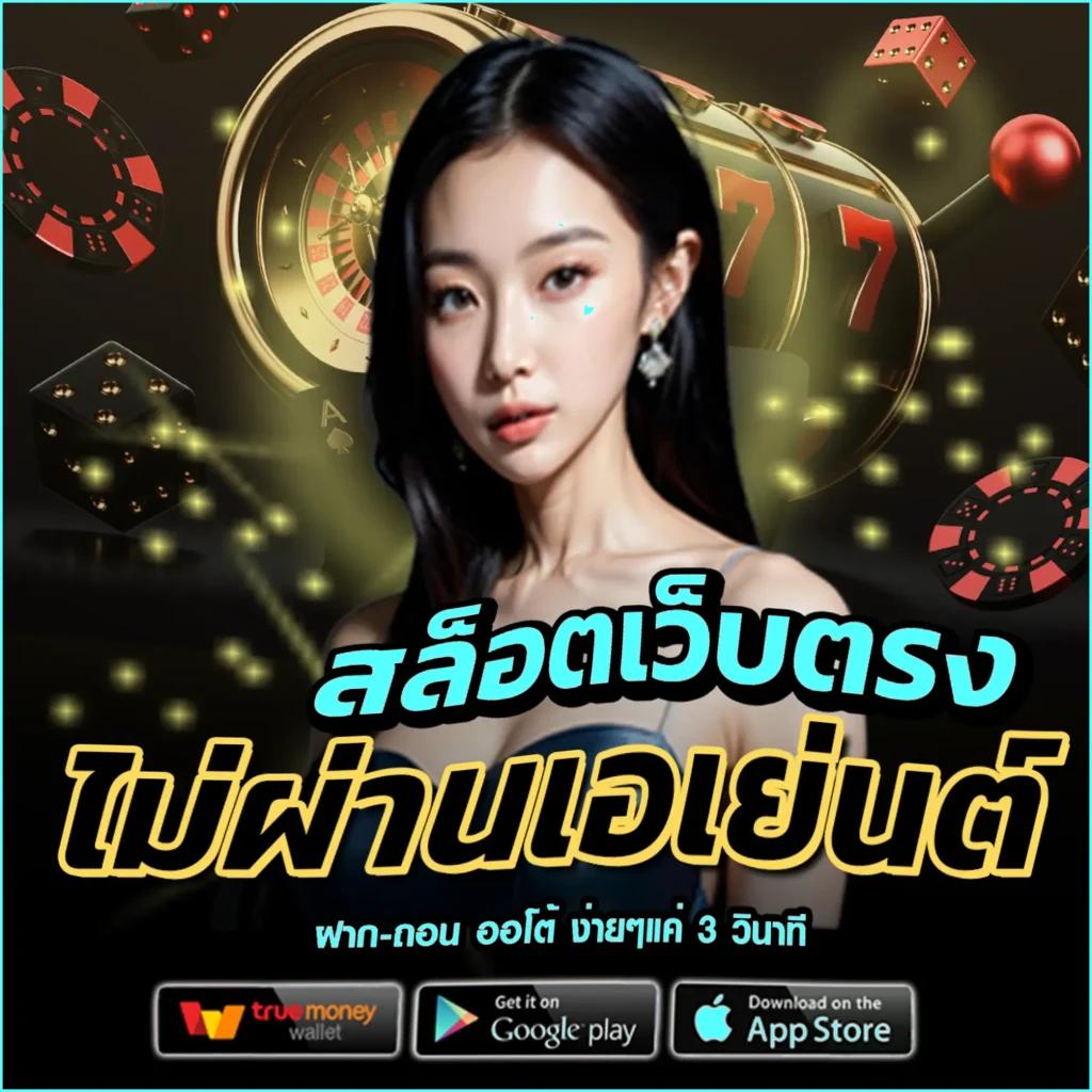 สล็อต ฝากถอน true wallet ระบบใหม่ล่าสุด 2023 เล่นฟรี ได้เงินจริง