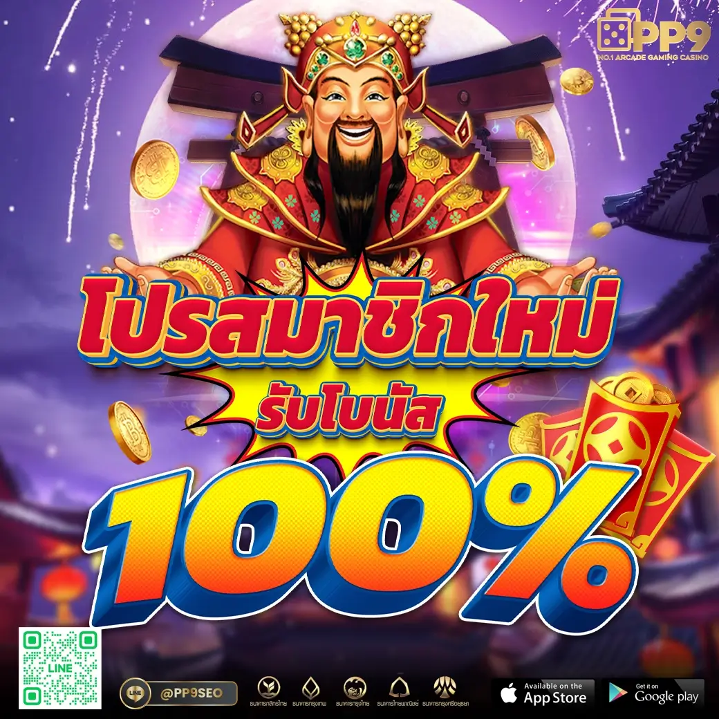 สล็อต ฟรี เครดิต แจกโบนัสสนุกเต็มที่ ไม่มีขั้นต่ำในไทย