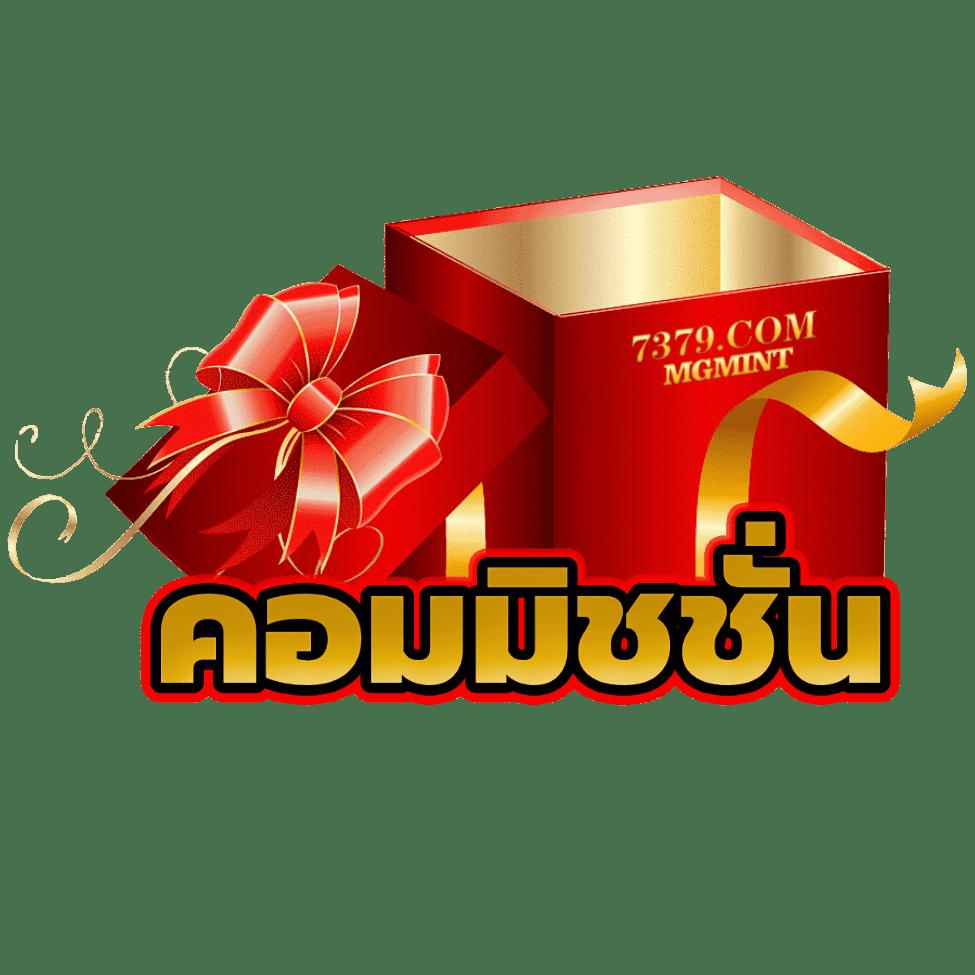 สล็อต เครดิต ฟรี 77 บาท ลุ้นโชคเต็มที่ไม่มีขั้นต่ำ ล่าสุดปี 2024