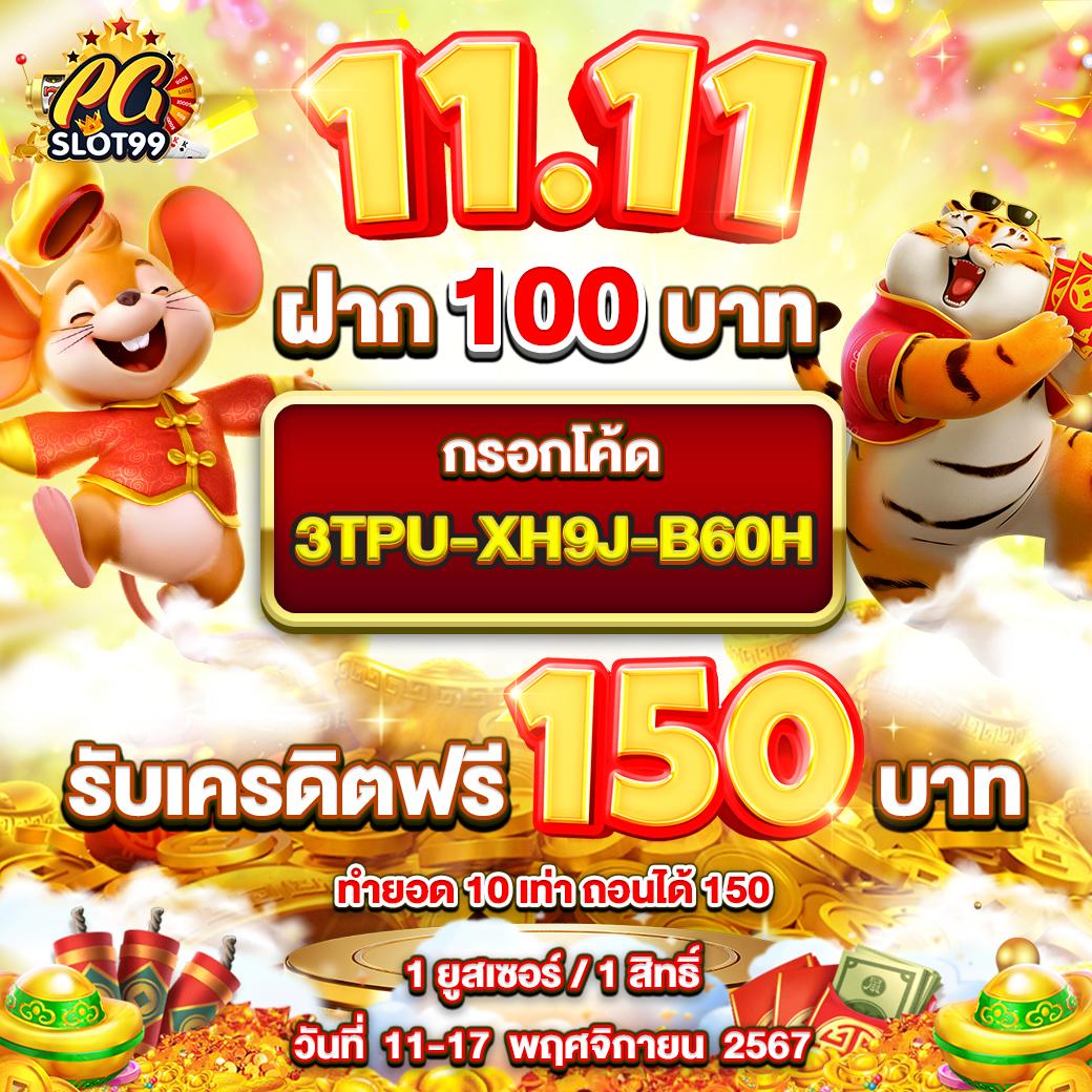 สล็อต เครดิตฟรี 188 บาท โปรโมชั่นสุดคุ้ม พร้อมรับสิทธิ์พิเศษวันนี้
