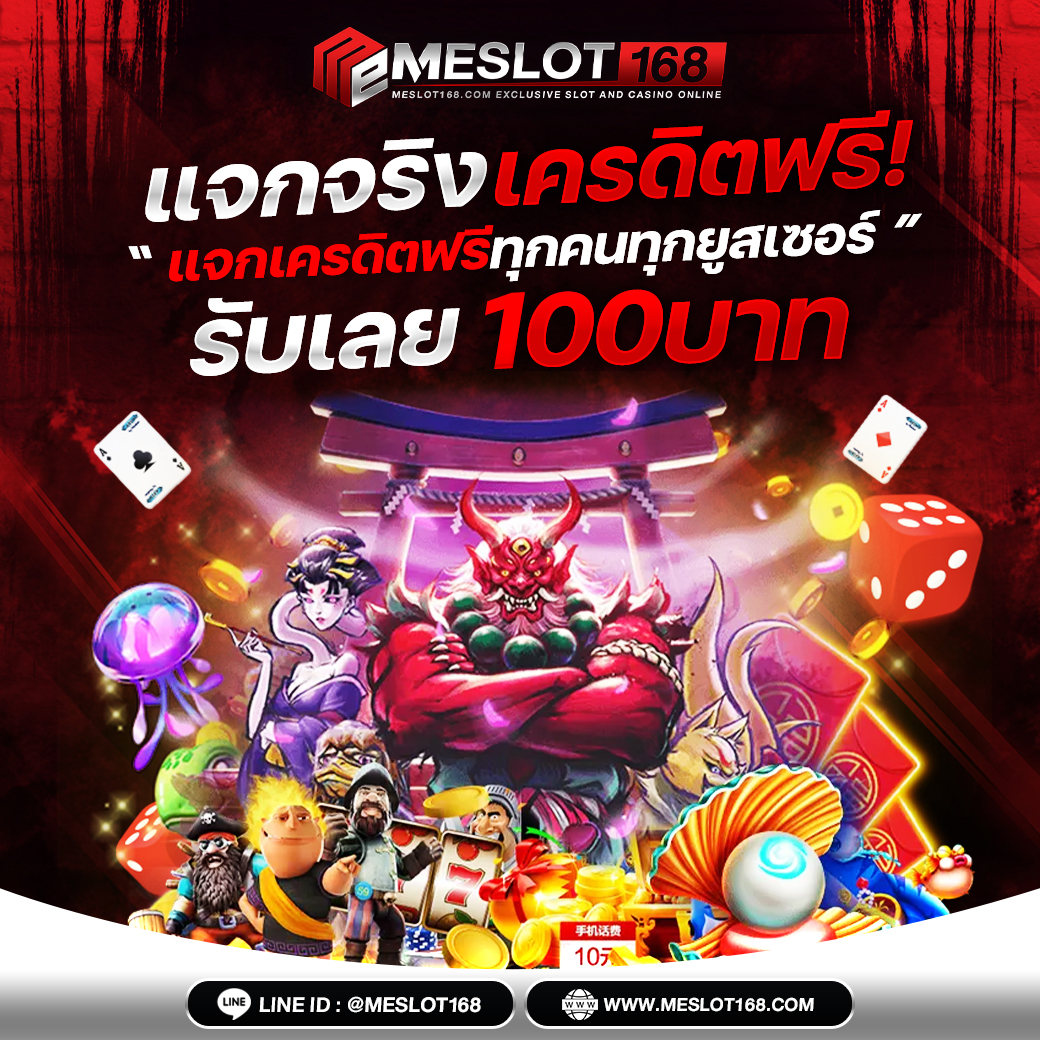 สล็อต เว็บ ตรง ไม่ ผ่าน เอเย่นต์ 777 สมัครง่าย โบนัสแตกบ่อยที่สุด