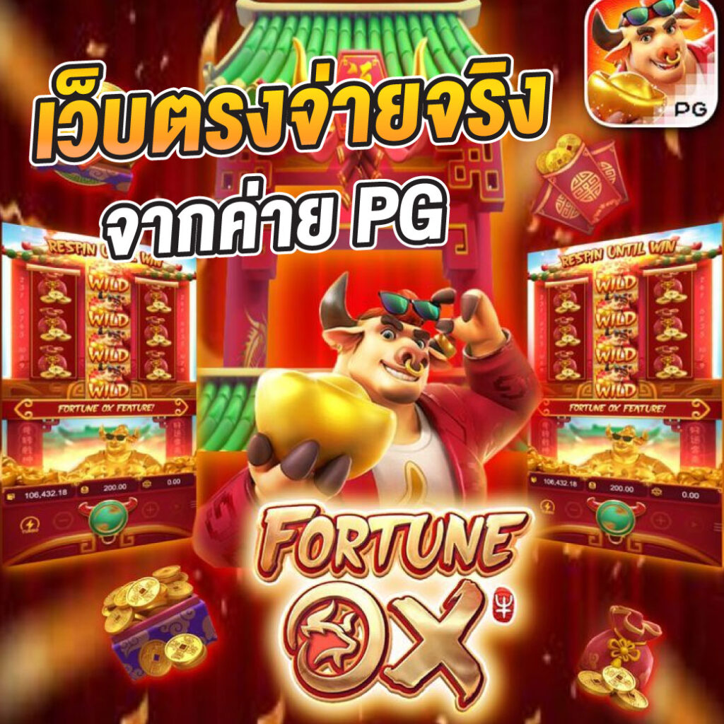 สล็อตpxj เว็บตรงอันดับ 1 ระบบใหม่ล่าสุด เล่นง่าย ได้เงินจริง