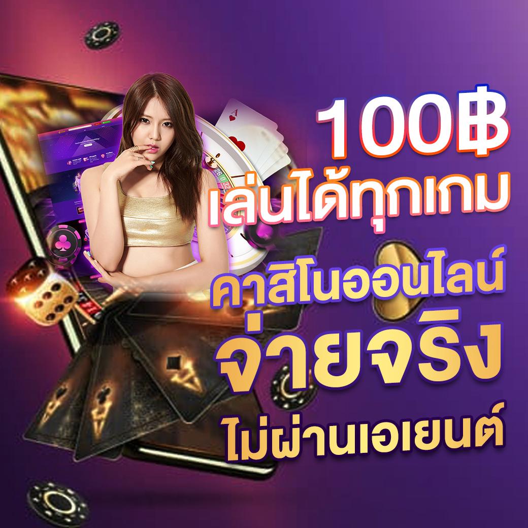 สล็อตทดลอง 99 คาสิโนออนไลน์ชั้นนำ เล่นง่ายได้เงินจริงในไทย 2024