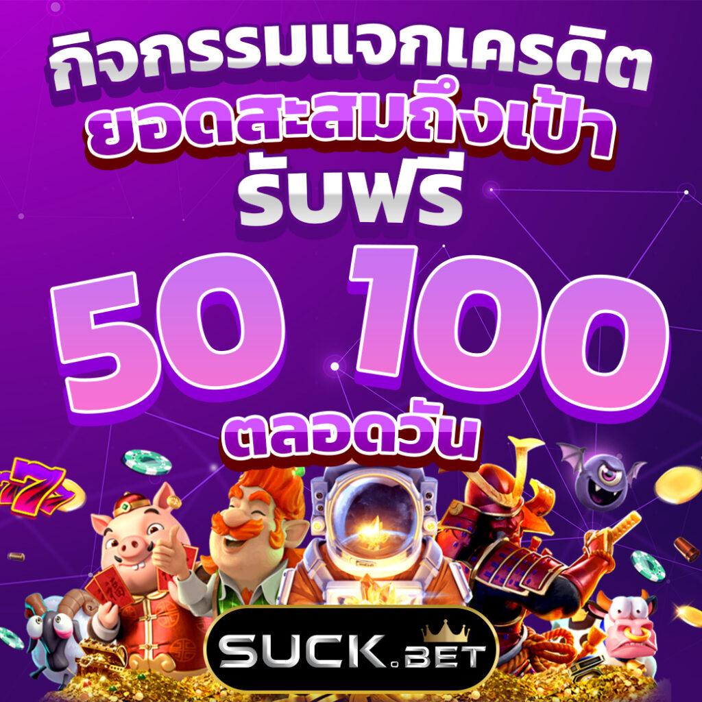 สล็อตทรูวอลเล็ต ฝาก 10 รับ 100 วอเลท ยอดนิยมอันดับ 1 ในไทย