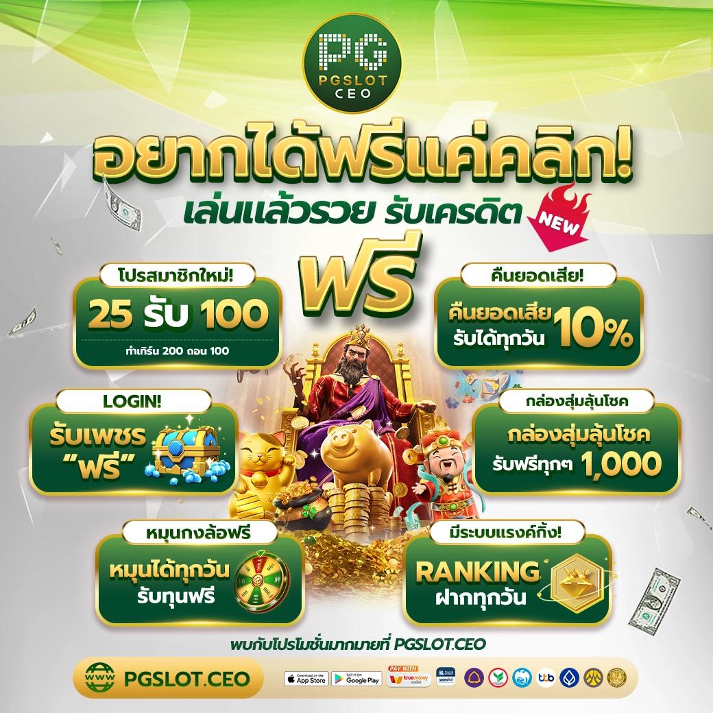 สล็อตฝากถอน true wallet เว็บตรง รวมเกมสล็อตแจกพอตแตกง่ายที่สุด