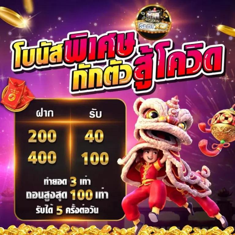 สล็อตฝากถอน true wallet ไม่มี ขั้นต่ํา เว็บตรง สมัครง่าย ปลอดภัย 2024
