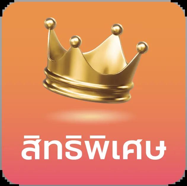 สล็อตยูฟ่าเบท เว็บตรง รวมโปรโมชั่นสุดคุ้ม 2024