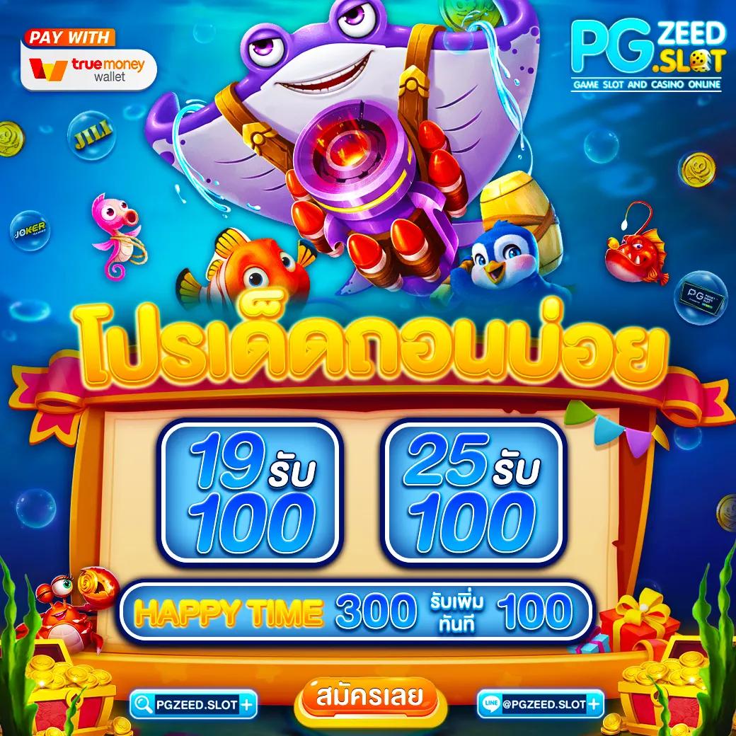 สล็อตรองรับ True Wallet เล่นง่ายจ่ายจริง ทุกเกมใหม่ล่าสุด2023