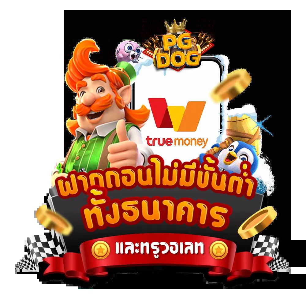 สล็อตวอเลทเว็บตรงล่าสุด ทดลองเล่นฟรี พร้อมโปรโมชั่นสุดคุ้ม