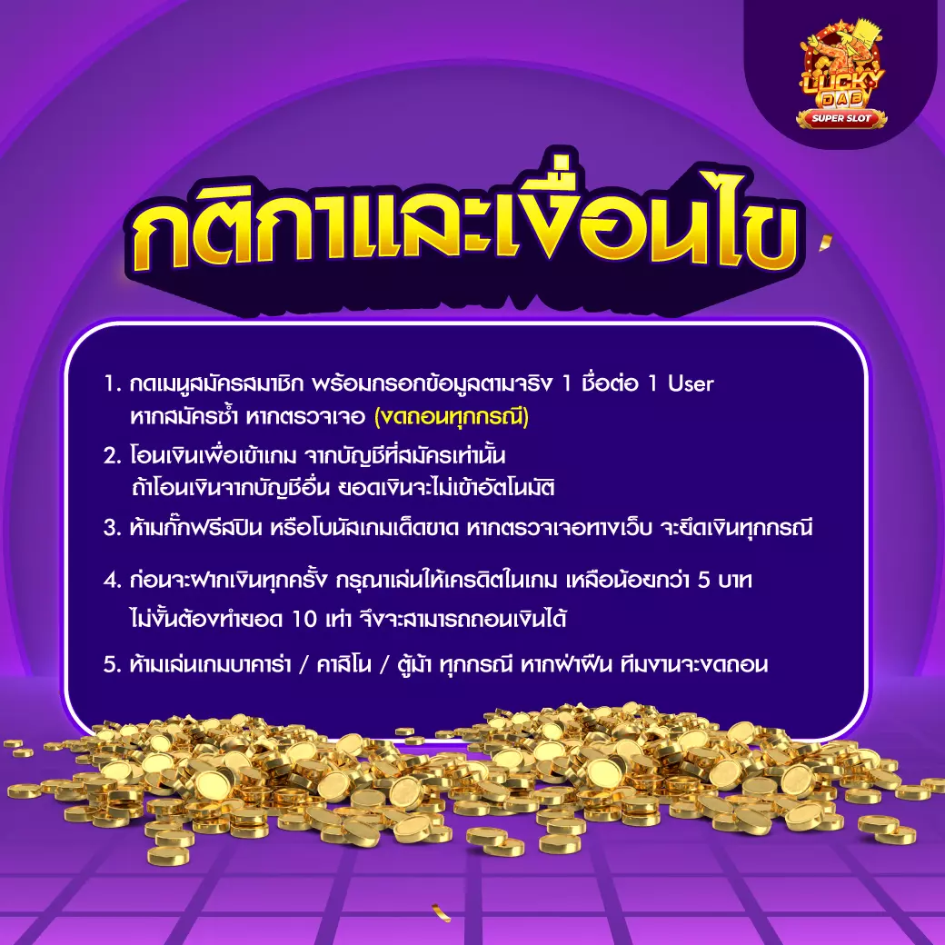 สล็อตเครดิตฟรี 50 บาท สมัครง่าย ไม่พลาดโอกาสรับโบนัสทันที
