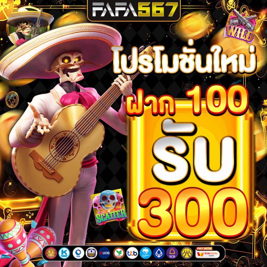 สล็อตเครดิตฟรีล่าสุดวันนี้ รวมโบนัสสุดคุ้มทุกวันเลือกเล่นง่าย